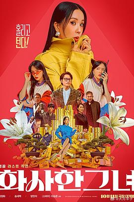 顺从的女孩