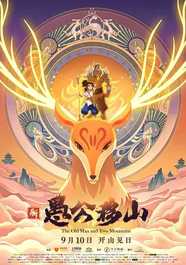 郭烨和母亲赵莺番外