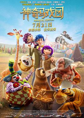 人造人的欲望
