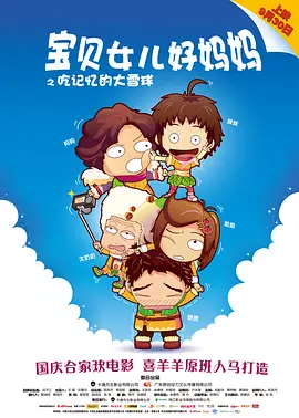感觉帝国2-斯多的爱情