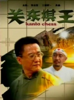 岳母的个人教学