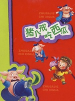 3d朱竹清被到爽动漫