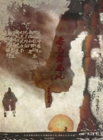新娘：红字的秘密