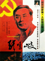 恋爱传说