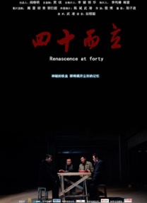 姐妹：禁闭的记忆