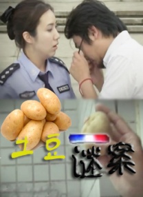 不伦中年夫妇