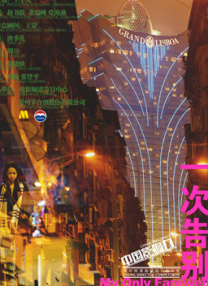 亚洲国产二区三区