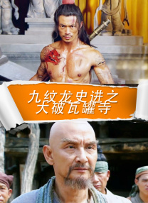他的巨大狠狠挺进她的身体