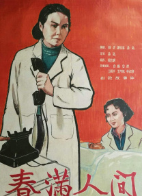 美红列车41章