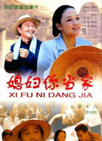 书记2020