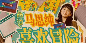 国产成人精品在线观看